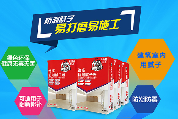 店鋪裝修刷墻“七分膩?zhàn)尤制帷?，好膩?zhàn)釉撛趺促I？(圖2)